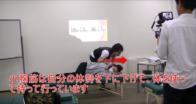 23-08_小胸筋は自分の体勢を下に下げて、体を使って持って行っています