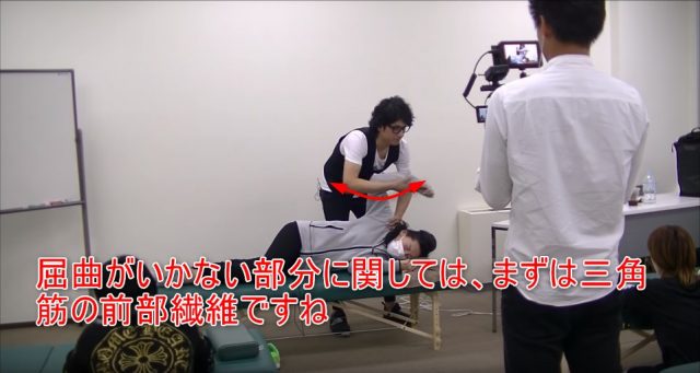 23-02_屈曲がいかない部分に関しては、まずは三角筋の前部繊維ですね