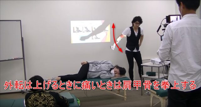 23-09_外転は上げるときに痛いときは肩甲骨を拳上する