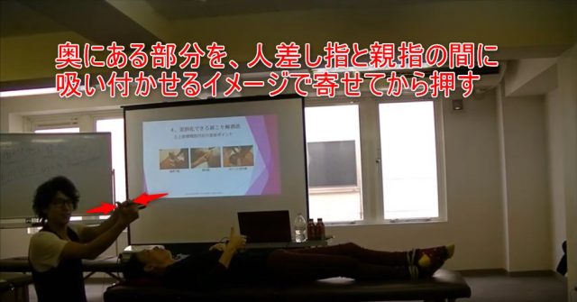 26-12_奥にある部分を、人差し指と親指の間に吸い付かせるイメージで寄せてから押す