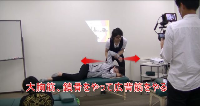 23-10_大胸筋、鎖骨をやって広背筋をやる