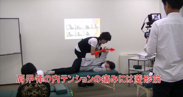 23-16_肩甲骨の内テンションの痛みには菱形筋