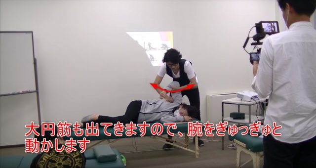 23-11_大円筋も出てきますので、腕をぎゅっぎゅと動かします