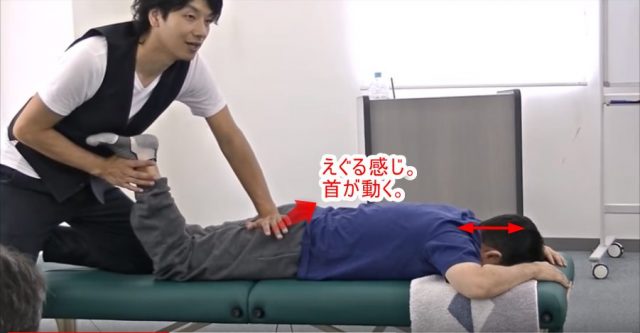 えぐる感じ。首が動く。