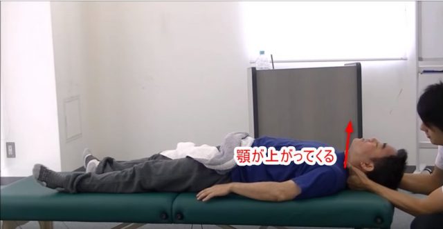 顎が上がってくる