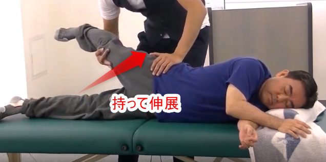 持って伸展