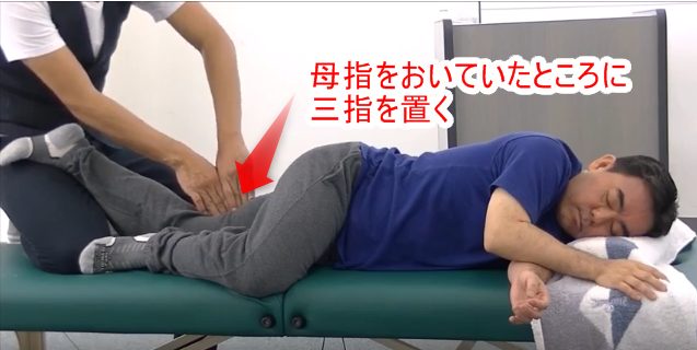 母指をおいていたところに三指を置く