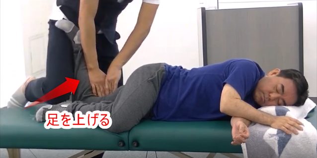 足を上げる