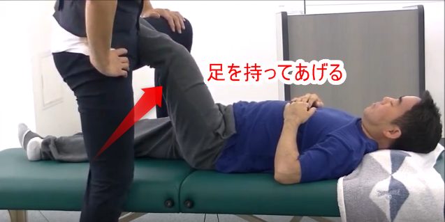 足を持ってあげる