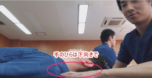 手のひらは下向きで