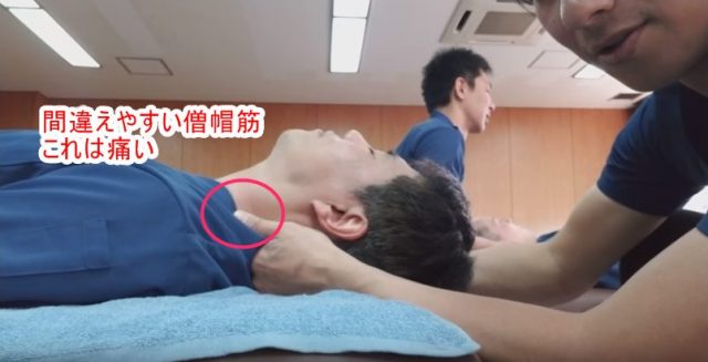 間違えやすい僧帽筋。これは痛い。