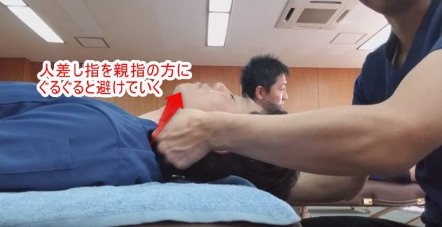 人差し指を親指の方にぐるぐると避けていく