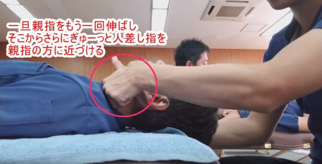 一旦親指をもう一回伸ばし、そこからさらにぎゅーっと人差し指を親指の方に近づける