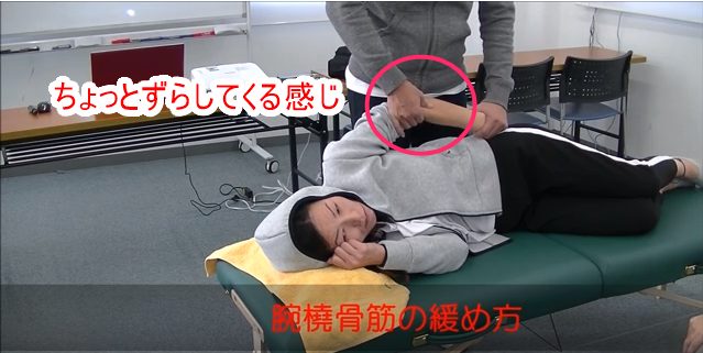 ちょっとずらしてくる感じ