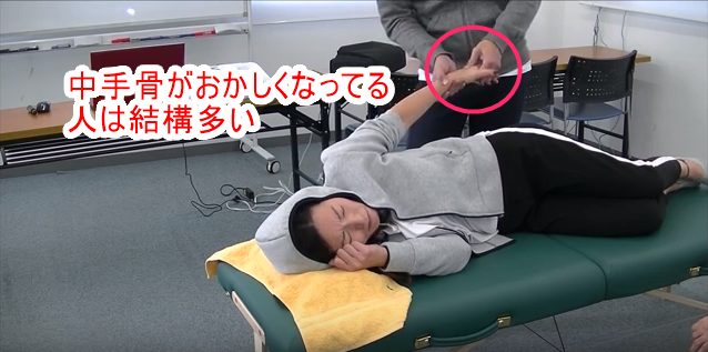 中手骨がおかしくなってる人は結構多い