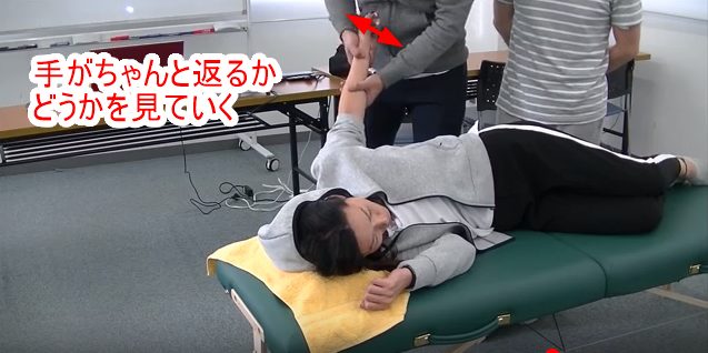 手がちゃんと返るかどうかを見ていく