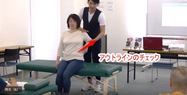 アウトラインのチェック