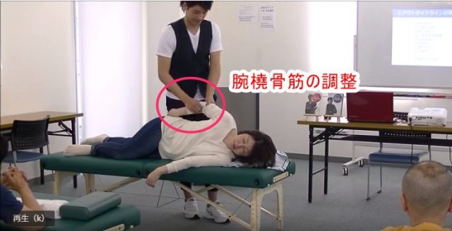 腕橈骨筋の調整