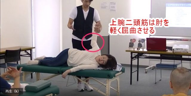 上腕二頭筋は肘を軽く屈曲させる
