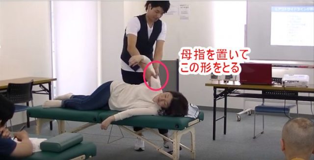 母指を置いてこの形をとる
