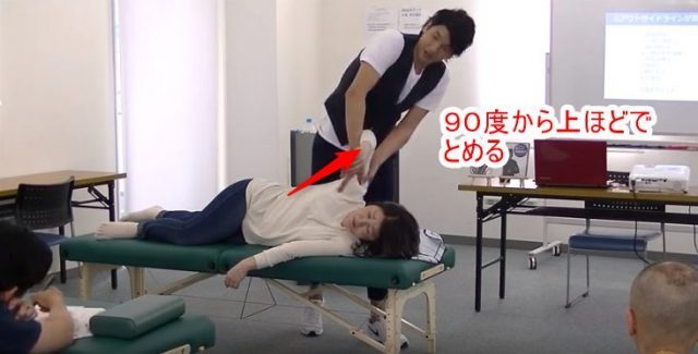 90度から上ほどでとめる