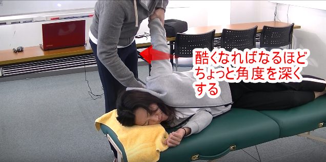 酷くなればなるほどちょっと角度を深くする