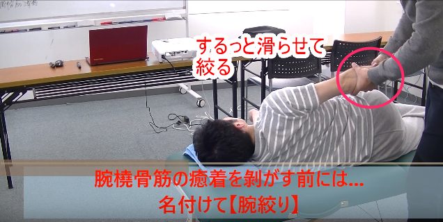 するっと滑らせて絞る