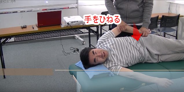 手をひねる