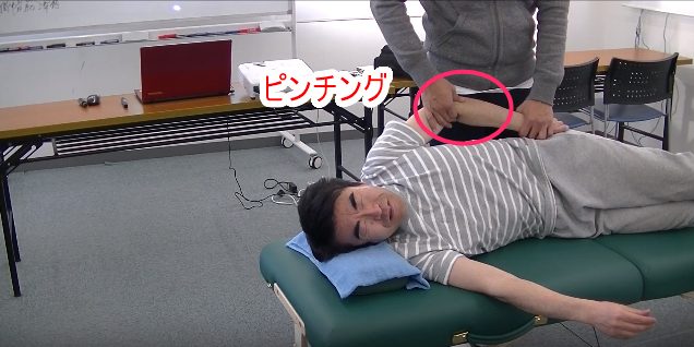 ピンチング。