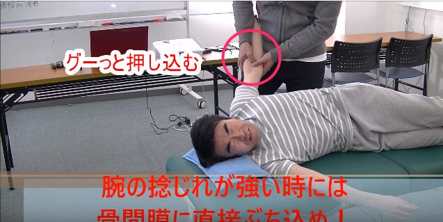 グーっと押し込む
