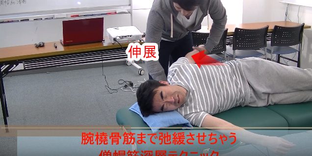伸展