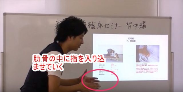 肋骨の中に指を入り込ませていく