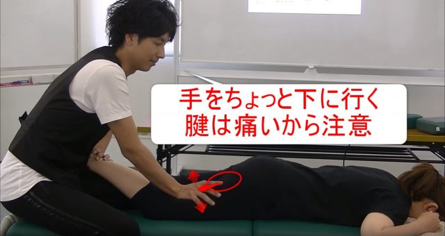 27-06_手をちょっと下に行く腱は痛いから注意