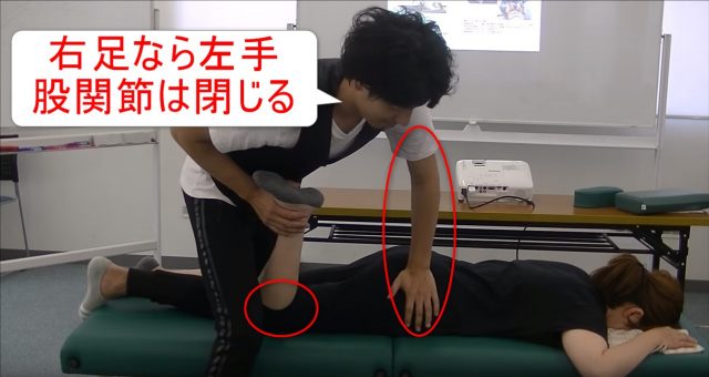 27-08_右足なら左手で股関節は閉じる