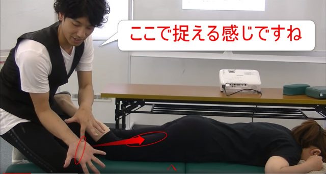 27-03_ここで捉える感じですね