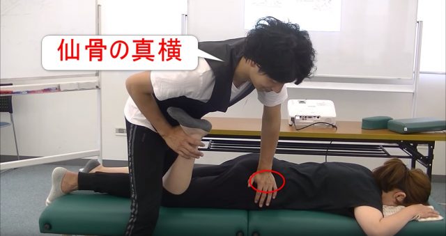 27-07_仙骨の真横