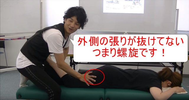 27-10_外側の張りが抜けていないつまり螺旋です！