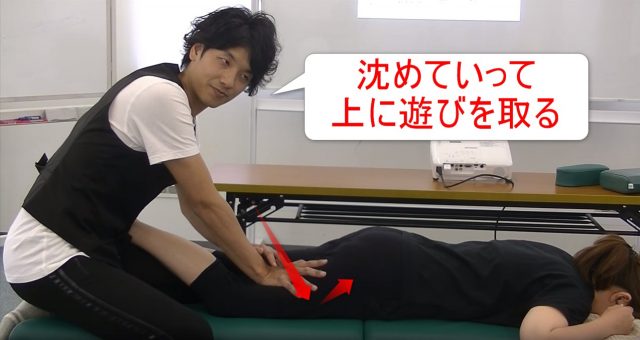 27-04_沈めていって上に遊びを取る