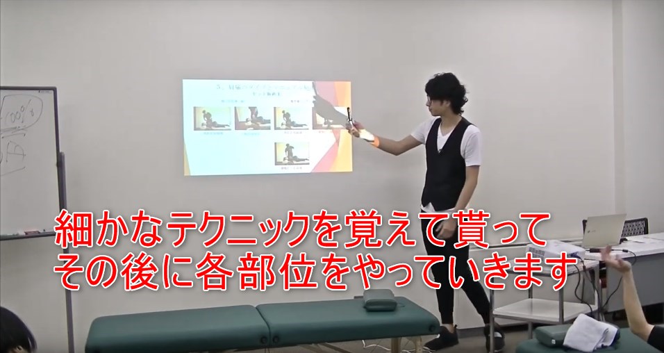 48-05_細かなテクニックを覚えて貰ってその後に各部位をやっていきます