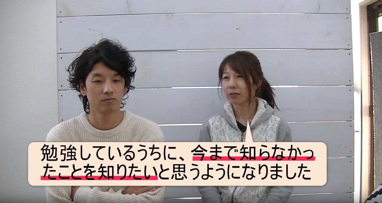 50-04_勉強しているうちに、今まで知らなかったことを知りたいと思うようになりました