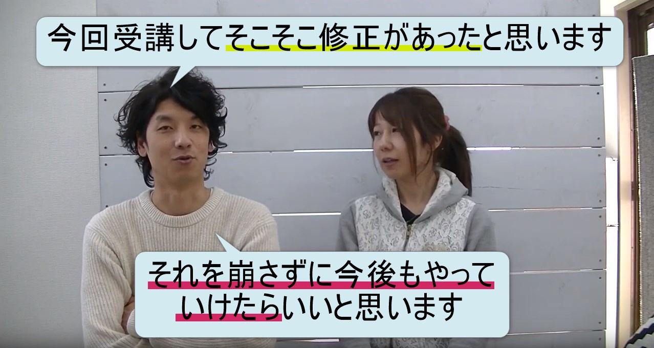 50-08_今回受講してそこそこ修正があったと思います