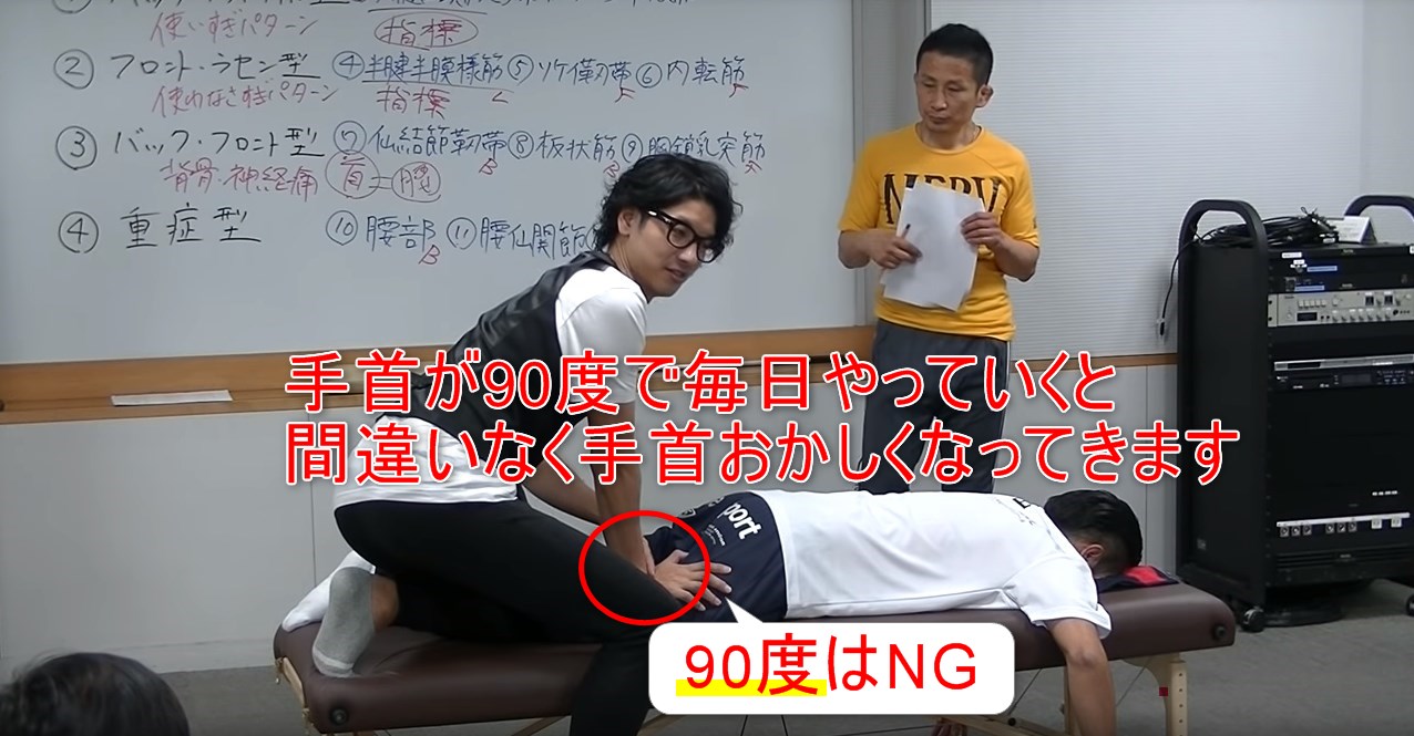 手首が90度で毎日やっていくと間違いなく手首おかしくなってきます