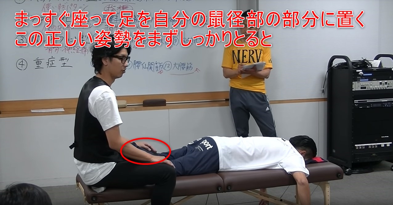 まっすぐ座って足を自分の鼠径部の部分に置くこの正しい姿勢をまずしっかりとると