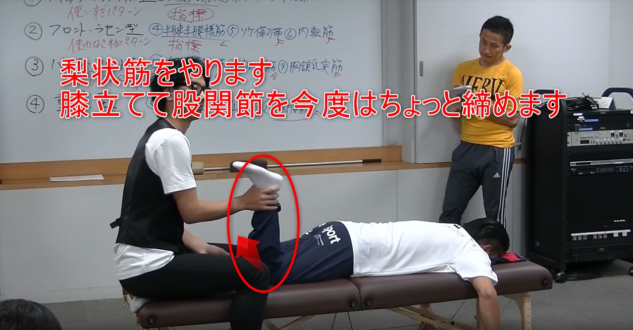 梨状筋をやります膝立てて股関節を今度はちょっと締めます