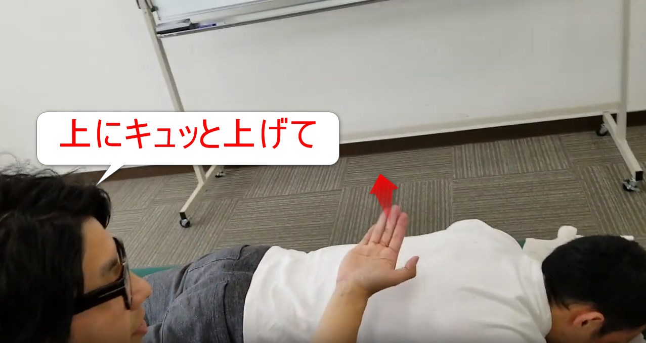 30-01_上にギュッと上げて