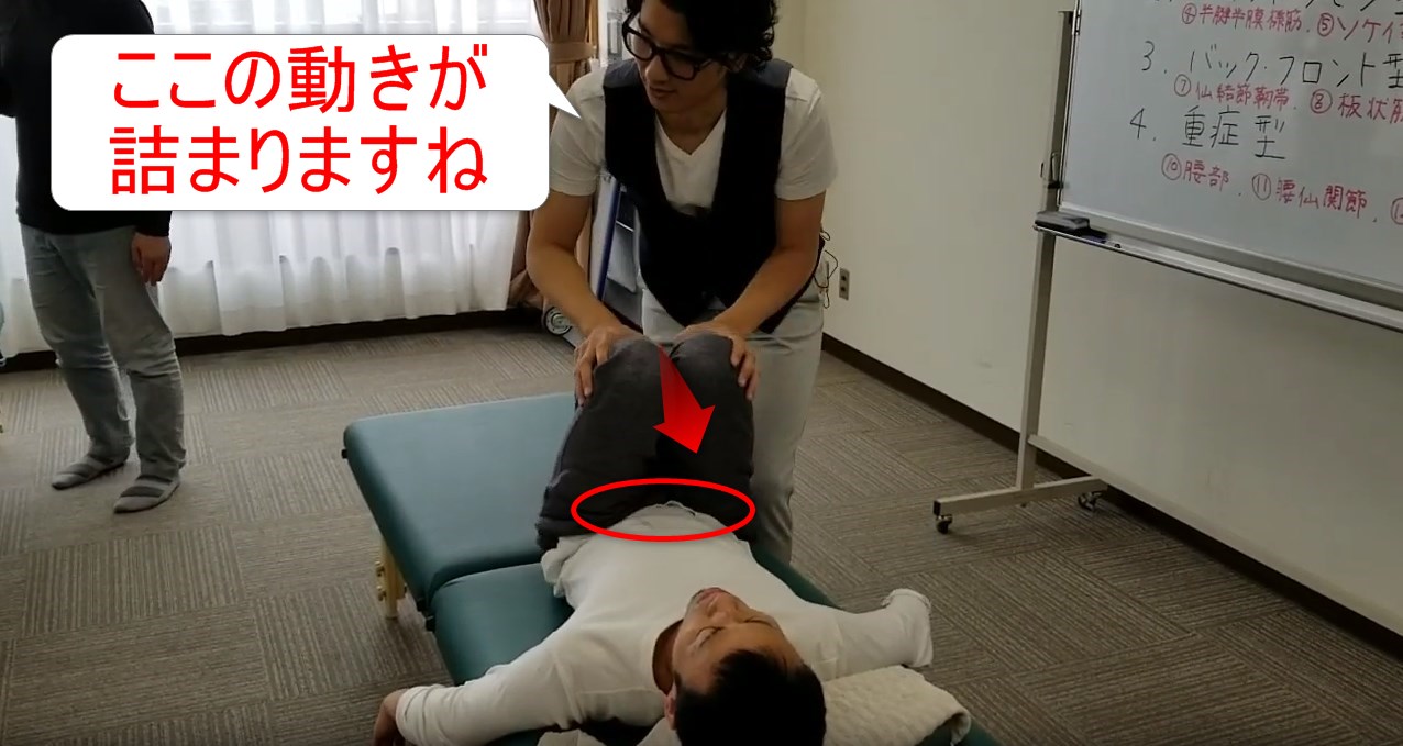 30-09_この動きが詰まりますね