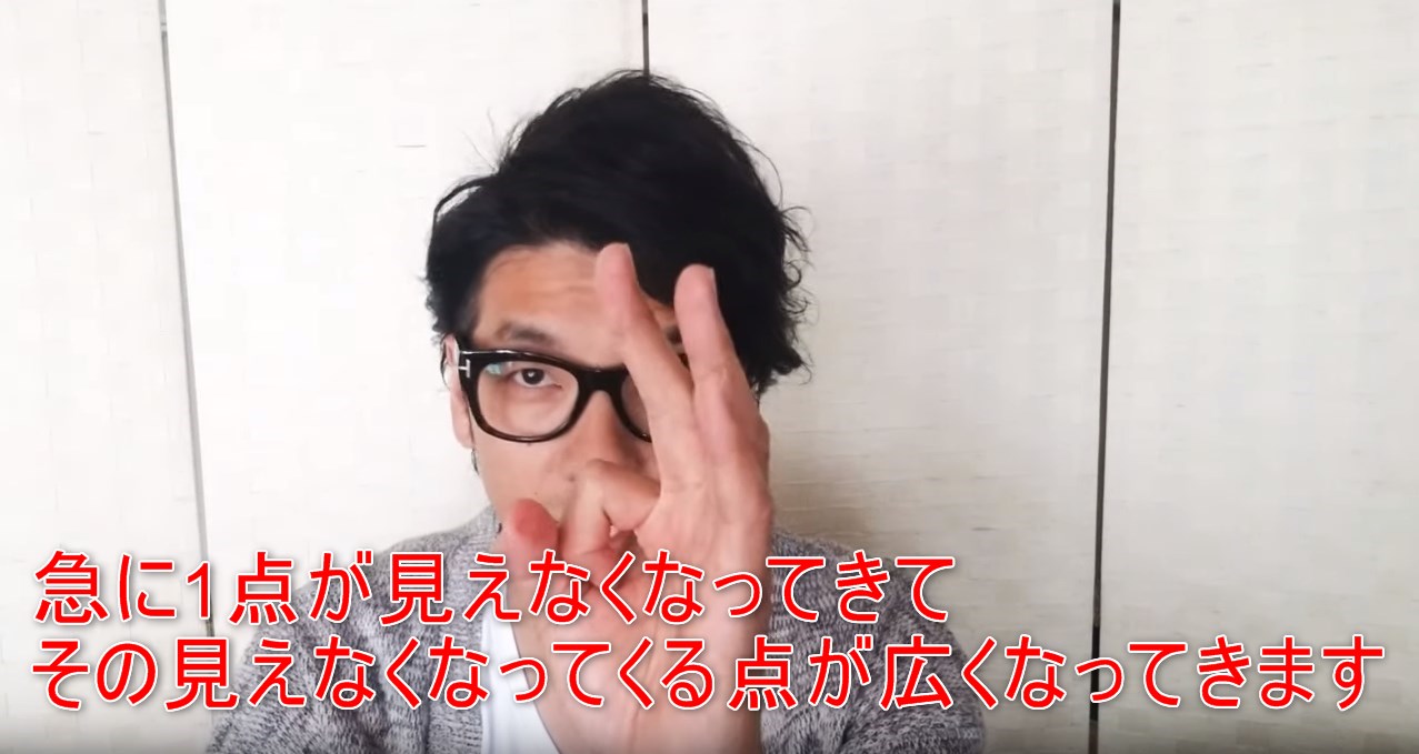 51-03_急に1点が見えなくなってきてその見えなくなってくる点が広くなってきます