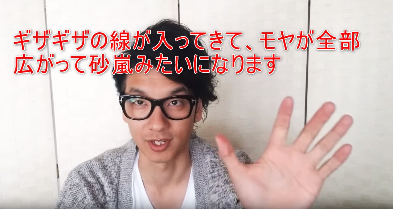 51-04_ギザギザの線が入ってきて、モヤが全部広がって砂嵐みたいになります