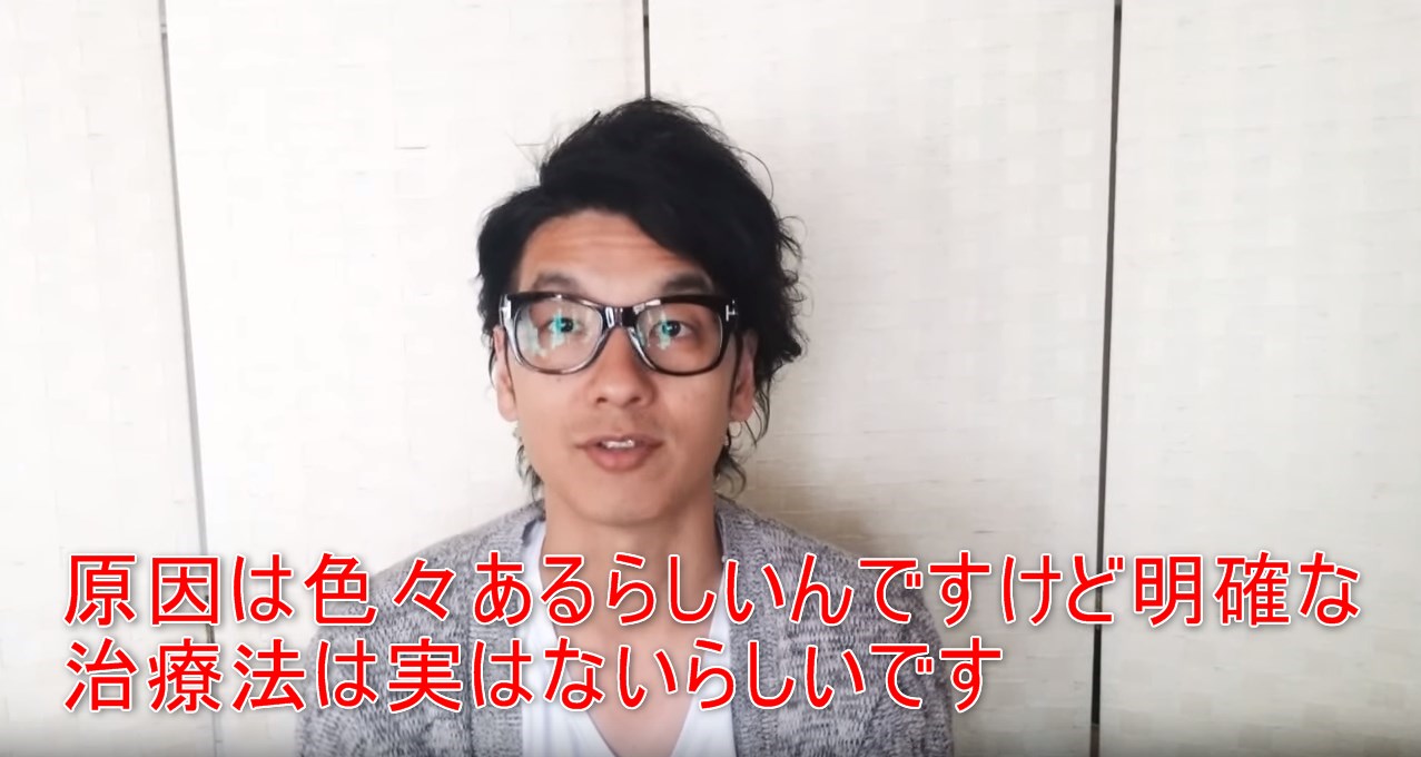 51-07_原因は色々あるらしいんですけど明確な治療法は実はないらしいです