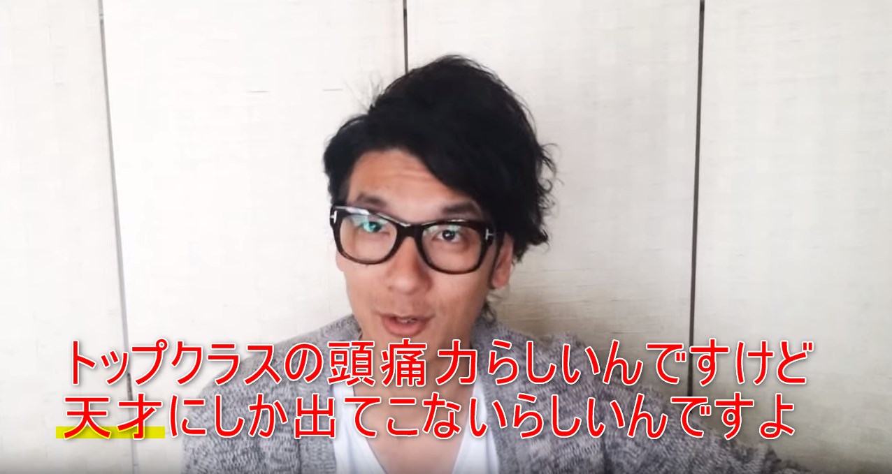 51-08_トップクラスの頭痛力らしいんですけど天才にしか出てこないらしいんですよ